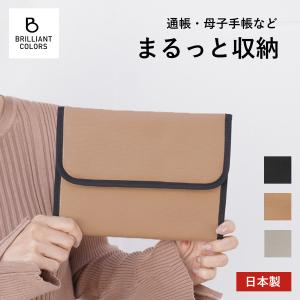 ジャバラ 母子手帳ケース 日本製 お薬手帳 じゃばらタイプ 通帳 ケース 診察券 カード 保険証 （帆布 じゃばら マルチケース 無地）