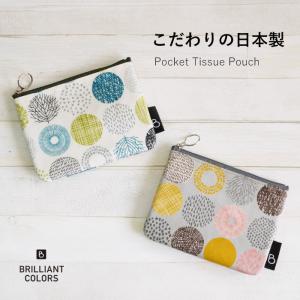 ミニポーチ ポケットティッシュ入れ付き Tokinone PB. ポケティ