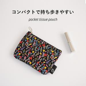 ミニポーチ ポケットティッシュ入れ付き Tokinone PB. ポケティ