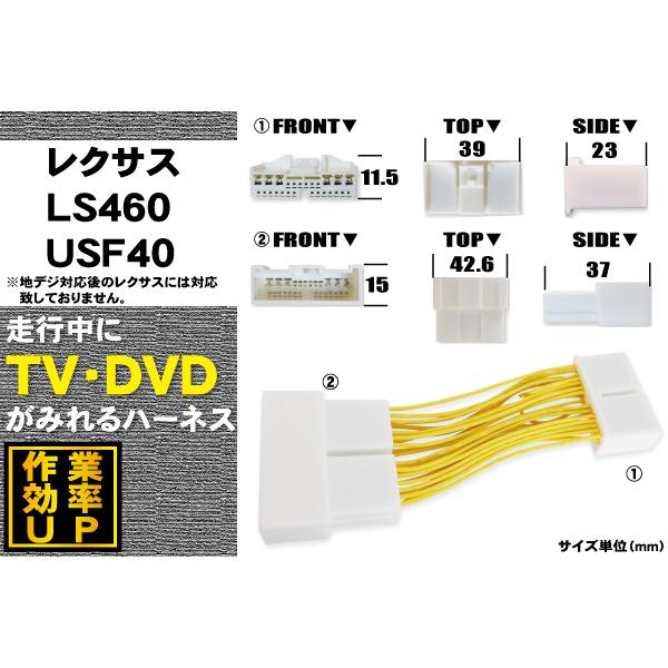 TV ケーブル レクサス LS460 USF40 用 走行中にテレビが見れる ナビ 地デジ 映像 V...