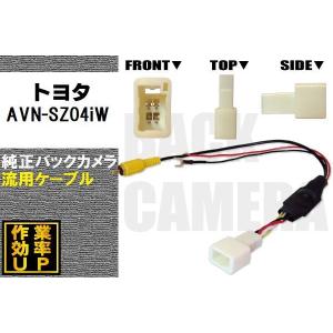 トヨタ純正 NHDT-W59G 対応 イクリプス ECLIPSE AVN-Z03i 社外ナビ