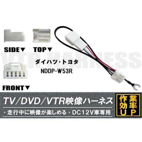 走行中に映像が楽しめる TOYOTA DAIHATSU トヨタ ダイハツ NDDP-W53R 対応 ...
