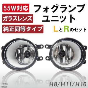 フォグランプ ビービー QNC20 トヨタ H8 H11 H16 LED HID ハロゲン バルブ 交換 ガラス レンズ 汎用 ライト 左右セット 防水 カバー 新品