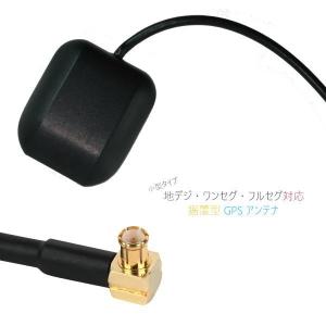 パナソニック Panasonic CN-GP745VD 用 GPSアンテナ 100日保証付