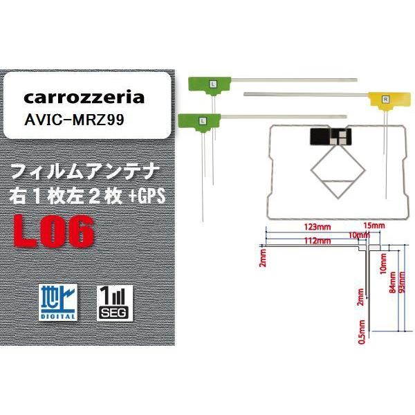 地デジ カロッツェリア carrozzeria 用 フィルムアンテナ AVIC-MRZ99  対応 ...