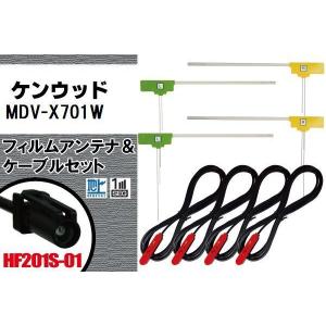 MDV-M805L ナビ ケンウッド フィルムアンテナ コード 4枚 VR1 4本 地