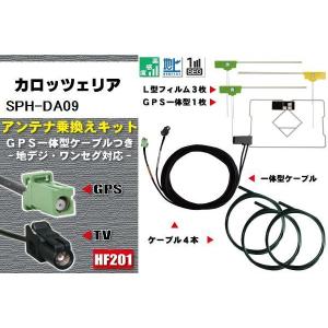 MDV-M805L ナビ ケンウッド フィルムアンテナ コード 4枚 VR1 4本 地
