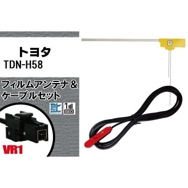 L型 フィルムアンテナ 右1枚 &amp; ケーブル 1本 セット トヨタ TOYOTA 用 TDN-H58...