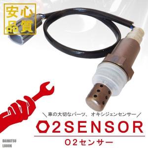 O2センサー 89465-97212 対応 コペン L880K ダイハツ 用 オキシジェンセンサー ラムダセンサー 酸素センサー 燃費 警告灯 DAIHATSU