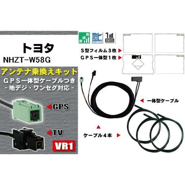 新品 地デジ トヨタ 用 アンテナ NHZT-W58G 4本セット フルセグ 補修 GPSアンテナ ...