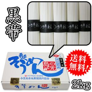 そうめん 素麺組合 小豆島手延素麺 島の光 2...の詳細画像1