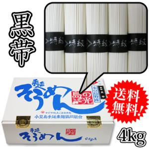 そうめん 素麺組合 小豆島手延素麺 島の光 4...の詳細画像1