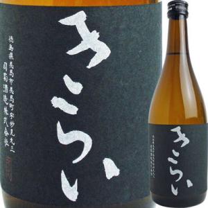 お取り寄せ 司菊酒造 特別純米酒 きらい (黒) 720ml 4909090560721 ※2〜7営業日以降発送　徳島県 四合瓶 日本酒