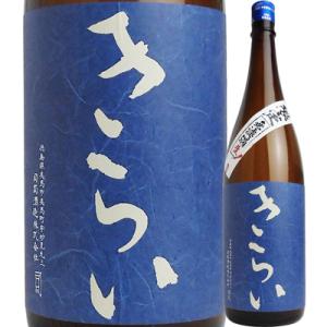 数量限定 チルド便指定 生酒 司菊酒造 特別純米酒 きらい 蒼 1800ml (無濾過生酒) 送料無料 一升瓶 日本酒 徳島