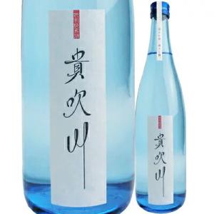 お取り寄せ 日本酒 司菊酒造 特別純米酒 貴吹川 720ml 4909090770724※2〜7営業日以降発送 徳島県産米使用 阿波の逸品