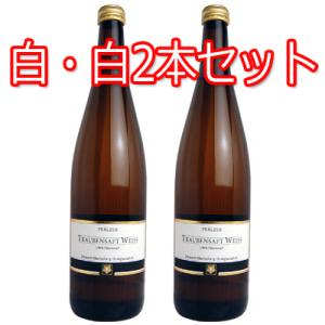 ノンアルコールワイン ドイツ Pfalzer Traubensaft ファルツァー トラウベンザフト...