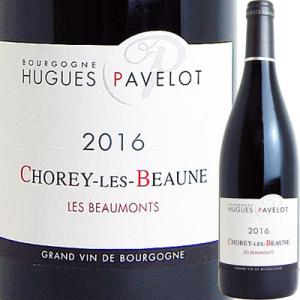 赤ワイン フランス ユーグ・パヴロ ショレイ・レ・ボーヌ レ・ボーモン [2016] 600441 ...