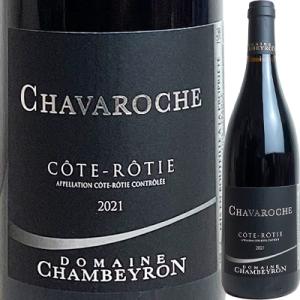 赤ワイン フランス ドメーヌ・シャンベイロン コート・ロティ シャヴァロッシュ [2021] 700...