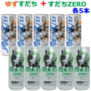 アワライズ(Awa Rise) ゆず・すだち 250mlx5本 すだちZERO 250mlx5本 8...