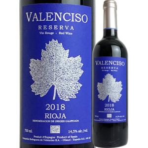 赤ワイン スペイン バレンシソ リオハ・レゼルバ [2018] 8437007841060 ヴァレン...