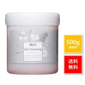 ポリシー ゲルクレンジング 500ｇ 業務用 クレンジングジェル メイク落とし リムーバー ジェル ...