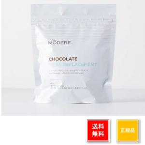 モデーア　チョコレートミールリプレイスメント　480g　正規品　ダイエット　プロテイン　栄養機能食品　MODERE　賞味期限2025年6月｜bcss