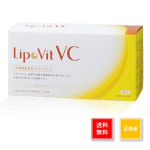 リポビット VC　リポソーム　ビタミンC 　30包　サプリ　正規品　栄養補助食品　箱なし　新品　LipoVit｜bcss