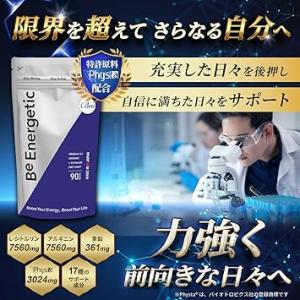Be Energetic トンカットアリ アル...の詳細画像1