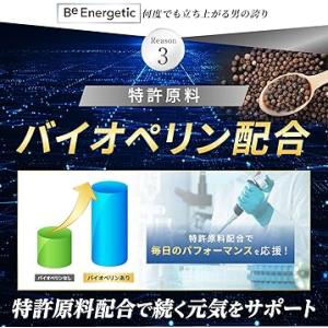 Be Energetic トンカットアリ アル...の詳細画像5