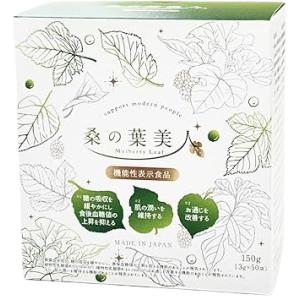 桑の葉美人青汁 50包 2箱セット 外箱折りた...の詳細画像1