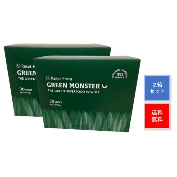 グリーンモンスター 生搾り青汁 30包 2個セット(60包) 機能性 乳酸菌 ミネラル 大麦若葉 青...