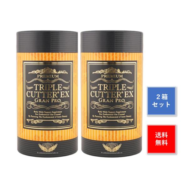 エステプロラボ トリプルカッターEX グランプロ 30包 2箱セット 正規品 箱なし インナービュー...