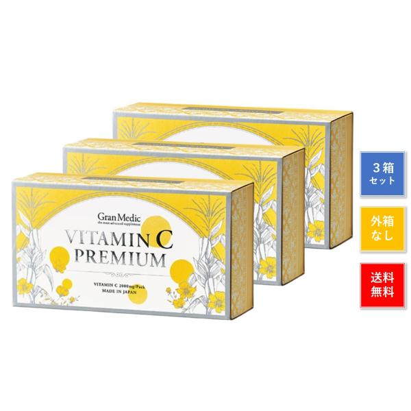 エステプロラボ ビタミンＣプレミアム 90包 (3箱分) 正規品 箱なし サプリメント 高純度ビタミ...