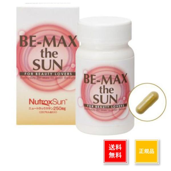 BE-MAX the SUN ビーマックス ザサン 日焼け止め 日焼け対策 30粒 カプセル 紫外線...
