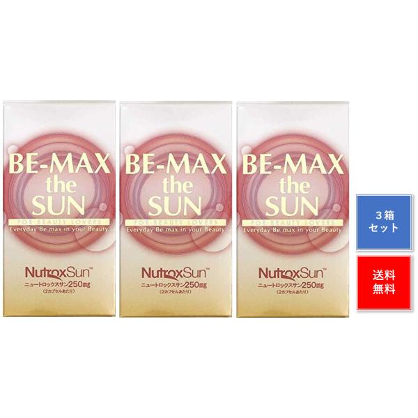 BE-MAX the SUN ビーマックス ザサン 日焼け止め 日焼け対策 30粒 カプセル 3箱セ...