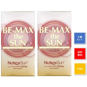 BE-MAX the SUN （ビーマックス ザ サン) 2箱 Amazon | BE-MAX the SUN (ビーマックス ザ・サン) ニュート