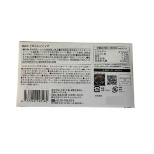 エステプロラボ メタスレンディア 3箱分 18...の詳細画像1