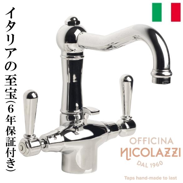 -特価限定- 洗面水栓 蛇口 交換 リフォーム 混合水栓 レバーハンドル イタリア製 奥行16.5×...