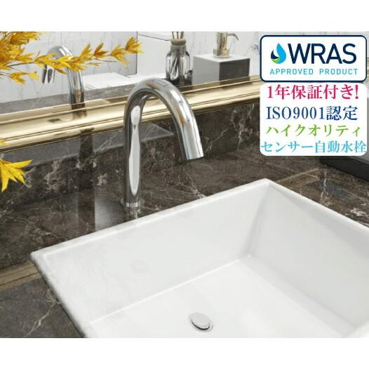 センサー水栓 自動水栓 水栓 蛇口 交換 リフォーム  おしゃれ 単水栓 タッチレス シルバー イタ...