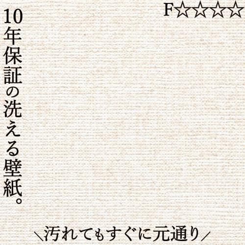 洗えるクロス 壁紙 のり無し おしゃれ 汚れ 簡単除去 リビング 洗面所 子供部屋 賃貸 分譲 戸建...