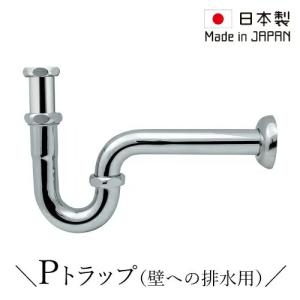 Pトラップ テール管セット 日本製 直径Φ25用 壁用 [代引決済不可]｜bcube