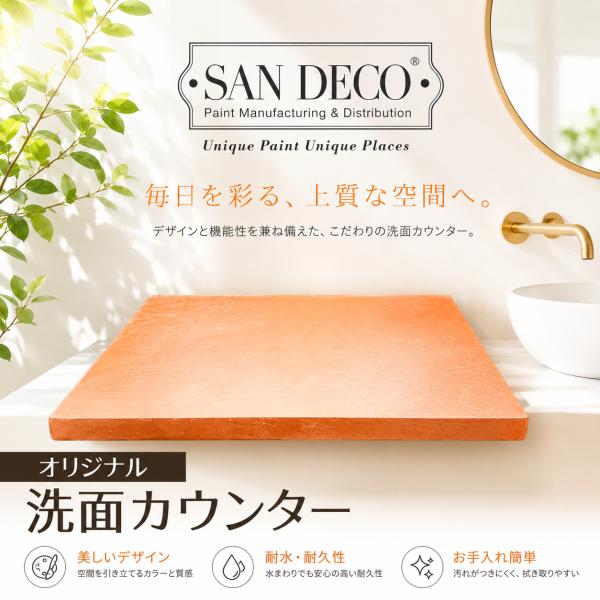 洗面カウンター 天板 木製 リフォーム コンパクト おしゃれ ピンク ベージュメタリック パール ス...