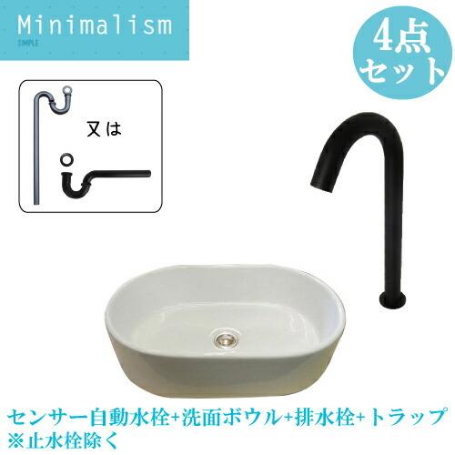 手洗い器 おしゃれ センサー自動水栓 セット 4点 洗面台 洗面ボウル 陶器 洗面所 大きい 置き型...