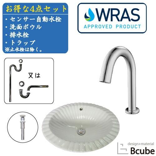 洗面ボウル 自動水栓 セット 4点 おしゃれ 陶器 埋め込み型 大きい センサー 非接触 タッチレス...