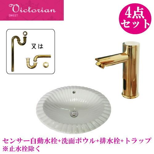 洗面ボウル おしゃれ センサー自動水栓 セット 4点 陶器 洗面台 手洗い器 大きい 埋め込み型 非...