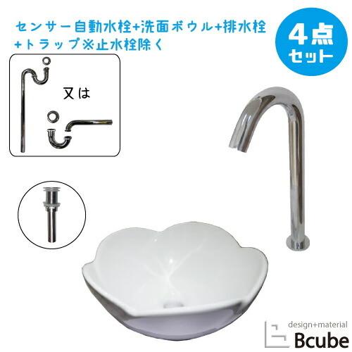 花型 洗面ボウル フラワー 洗面台 陶器 大きい セット 4点 おしゃれ 置き型 センサー自動水栓 ...