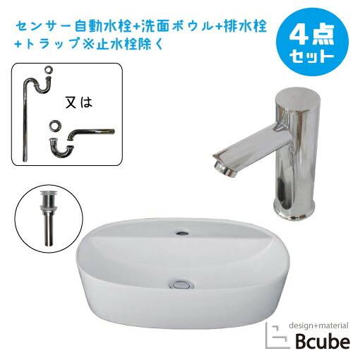 洗面台 おしゃれ 500 置き型 大きい 陶器製 セット センサー自動水栓 タッチレス 洗面ボウル ...