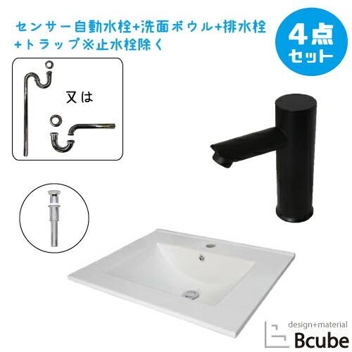 洗面台 おしゃれ 610 大きい 埋め込み型 センサー自動水栓 陶器製 セット 洗面ボウル リフォー...