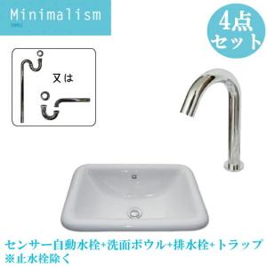 洗面ボウル 自動水栓 セット 4点 陶器 埋め込み型 おしゃれ 洗面台 センサー 蛇口 タッチレス リフォーム 洗面所 単水栓 W550 D390 H200 B-0402004HSset404｜bcube