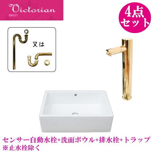 洗面台 洗面ボウル 手洗い器 シンク 陶器 大きい おしゃれ 置き型 センサー自動水栓 セット 4点...